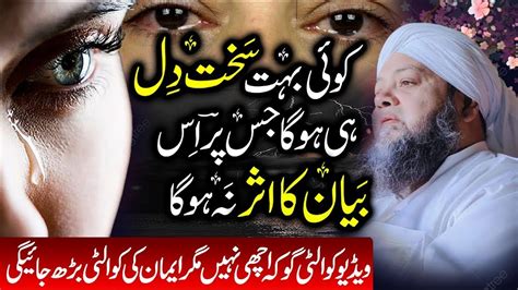 Most Tearfully And Life Changing Speech Molana Abdul Hannan Siddiqui