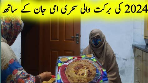 Ramadan 2024 Ki Special Sehri Ammi G K Sath Sehri Routine Of The