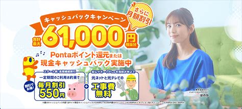 コミュファ光 代理店「株式会社next」のキャッシュバックキャンペーン 最新情報 2022年11月11日金