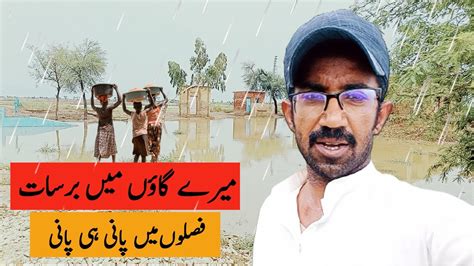 Barsaat Na Kar Dia Bora Hall Village Rain Vlog Youtube