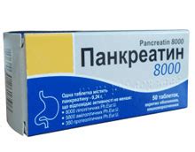 Панкреатин 8000 | unipharma