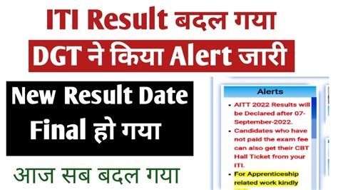 Ncvt Result Ncvt Iti Certificate Iti Online Exam Ncvt Online