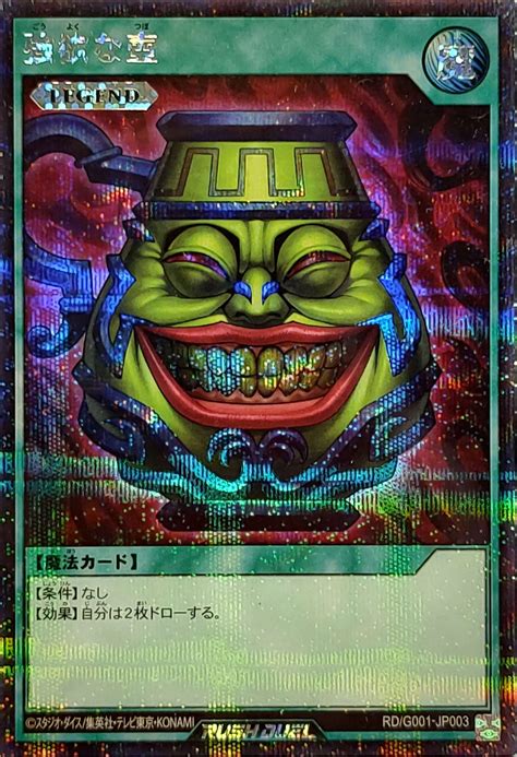 Yugioh Rush Duel Single Card Prismatic Secret Rare Pot Of Greed Rdg