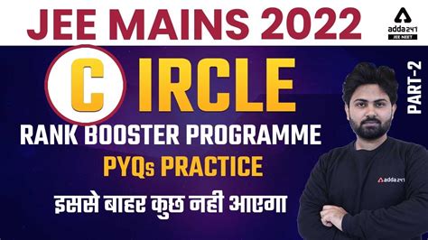 Jee Mainsadvance Pyqs Jee 2022 Circle 2 Complete Revision