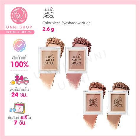 Jung Saem Mool Colorpiece Eyeshadow Nude G