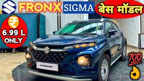 MARUTI FRONX SIGMA BASE MODEL WALK AROUND REVIEW मरत फरकस