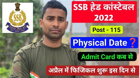 Ssb Head Constable Admit Card Ssb Hcm Physical Date Ssb