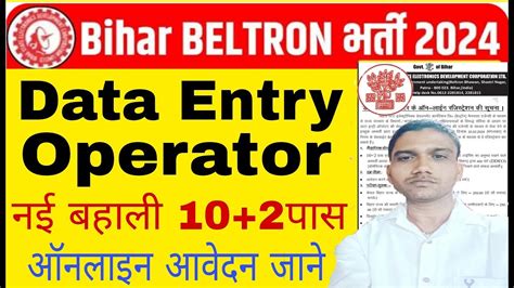 Bihar Beltron Vacancy Bihar Beltron Deo Vacancy Beltron Data