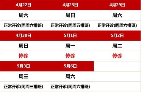 静安区各大医院五一期间门急诊安排，速速收藏上海市工作通知