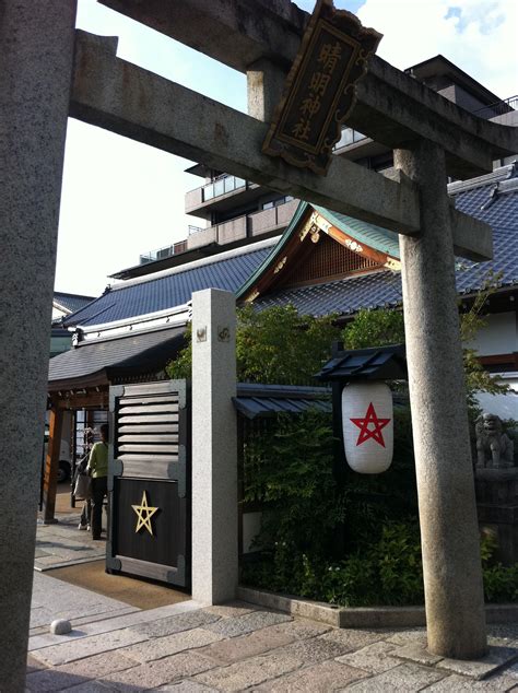 晴明神社京都府今出川駅の投稿1回目。後で書きます ホトカミ