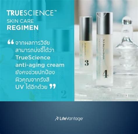 Pin By เพื่อเธอ ไลฟ์แวนเทจ On Lifevantage Anti Aging Cream