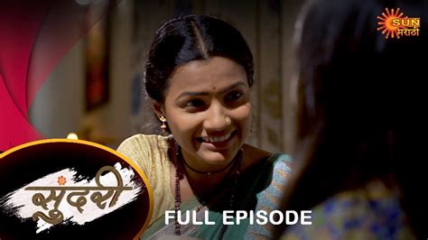 Sundari Full Episode Jan Full Ep Free On Sun Nxt Sun