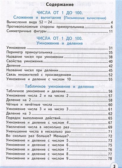 Математика. 2 класс. Рабочая тетрадь №2. К учебнику М.И. Моро и др ...