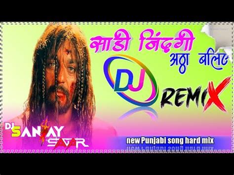 Saddi Zindagi Hai Tha Baliye Dj Hard Dholki Mix New Panjabi Song Mix