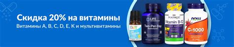 iHerb — это витамины, добавки и натуральные полезные продукты