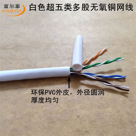 Cat5e 白色超五类24awg 7018无氧铜多股网线 超五类柔软网络线 阿里巴巴