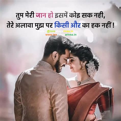 Best Husband Wife Love Shayari In Hindi