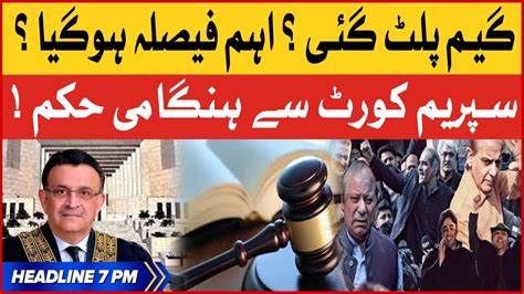 Supreme Court Exclusive Updates Bol News Headlines At 7 Pm Military