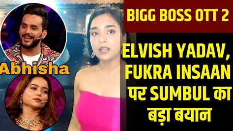 Sumbul Touqeer Khan On Bigg Boss OTT 2 Abhishek Malhan Manisha Rani