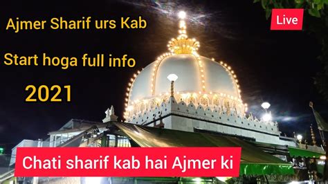 Ajmer Sharif Dargah Ka Urs Kab Star Hoga Me Chati Sharif Kab Hai