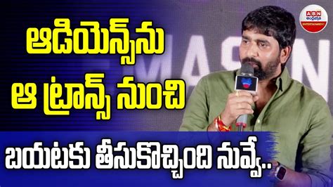 Director Gopichand Malineni Speech At Mathu Vadalara Success Meet