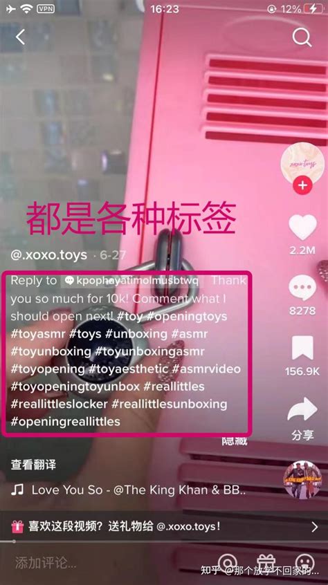 Tiktok如何运用好标签打造爆款视频？ 知乎