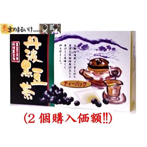 丹波黒豆100丹波黒10gx32包（2個購入価額）宇治川製茶 990250総合問屋 京のまるいけショツプ事業部 通販 Yahoo