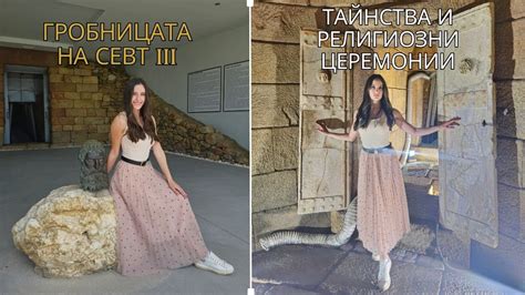 ЕДНА ОТ НАЙ-ВИСОКИТЕ МОГИЛИ НА БАЛКАНСКИЯ ПОЛУОСТРОВ - YouTube