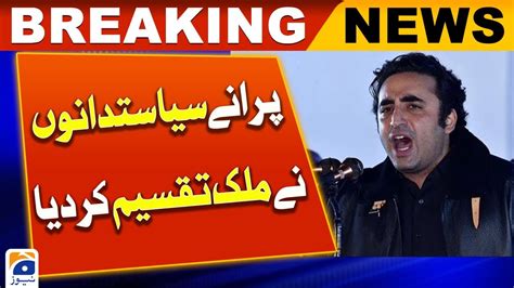 Ppp Chairman Bilawal Bhutto Khairpur Jalsa Speech Geo News Youtube