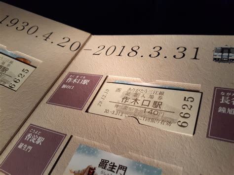 特急 `・ω・ ゞ8両2扉 On Twitter 35 三次駅 ⇒三江線ここまで。2年越しのありがとう。 りんカブ三江線2020春