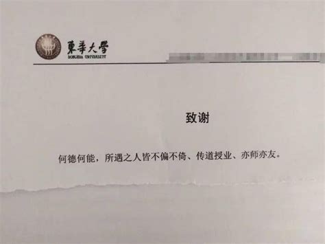 我能想到最浪漫的事，就是把你写进论文致谢里谢词网友毕业生