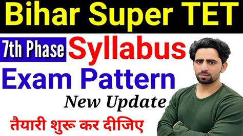 Bihar Teacher 7th Phase सलबस Syllabus Exam Pattern New Update