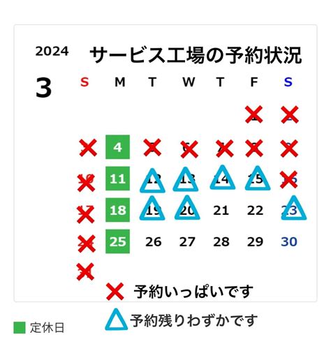 3 月の営業日カレンダー