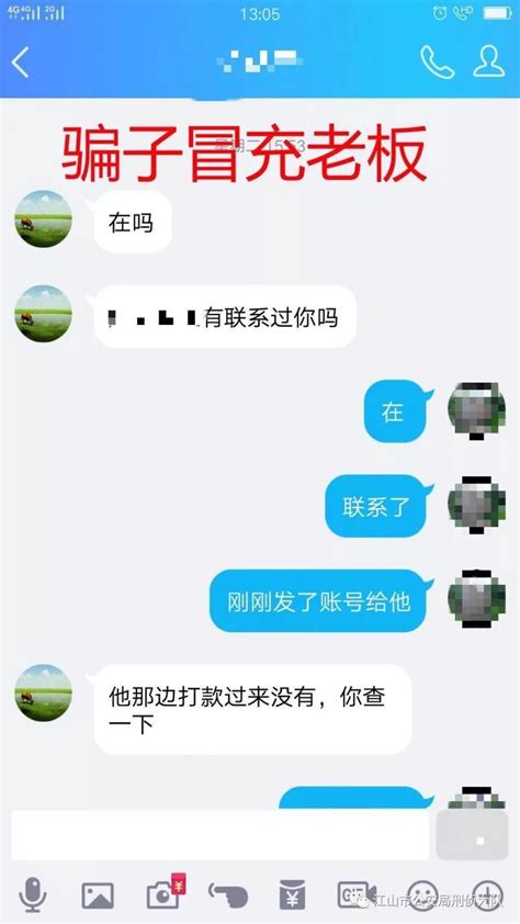 反诈预警│冒充老板诈骗财务人员！请牢记：涉及钱，多留心！澎湃号·政务澎湃新闻 The Paper