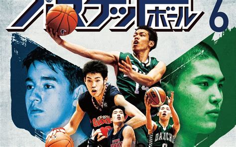 福岡第一 Vs 福岡大附大濠 男子高校バスケの両雄を大特集【4月25日発売！ 月バス6月号】 月刊バスケットボールweb