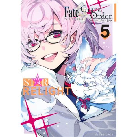 Fate Grand Order Comic Anthology Star Relight Vol 5 Tokyo Otaku Mode