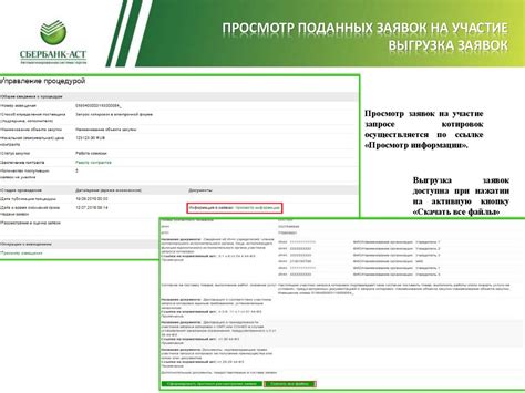 Запрос котировок в электронной форме. Инструкция для организатора ...