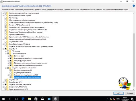 Где найти Iis в Windows 10