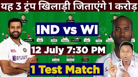 Wi Vs Ind Dream11 Prediction Ind Vs Wi Dream11 Team Test Match