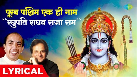 Checkout The Latest Hindi Devotional Video Song Raghupati Raghav Raja