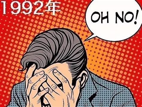 92年生人已步入中年 别打我！联合国新规定！