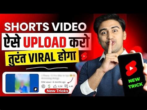 Trick Short Viral How To Viral Short Video On Youtube Shorts