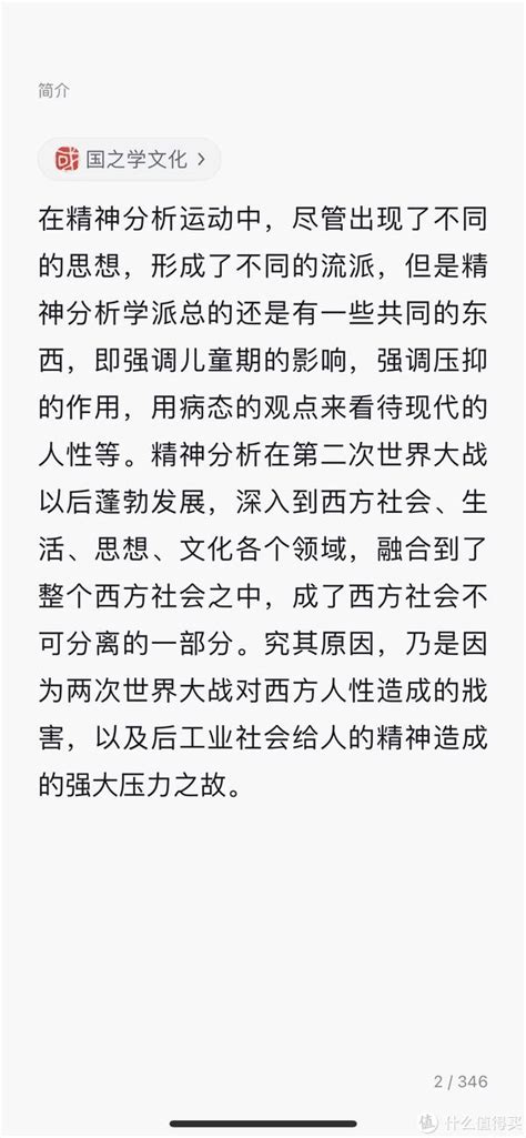 未发现的自我二十世纪最有影响力的心理学著作之一