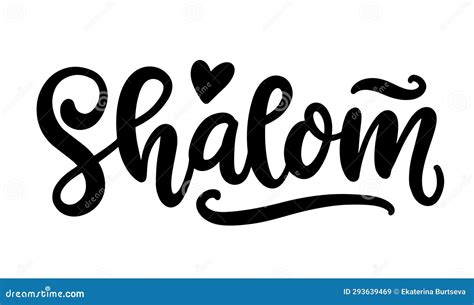 Shalom Lettering Israel Inscription Calligraphy Stock Vector - Illustration of concept, cursive ...