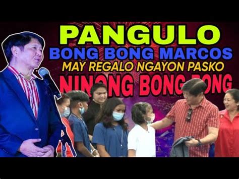 PBBM GOOD NEWS PANGULO NAMIGAY NG REGALO SA MGA KABATAAN PANOORIN YouTube