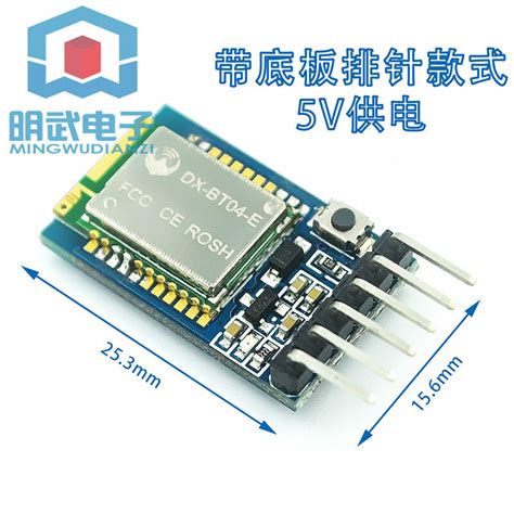 明武 Bt04 E藍牙模塊低功耗小體積無線串口透傳藍牙模組spp3 0 Ble4 2 露天市集 全台最大的網路購物市集