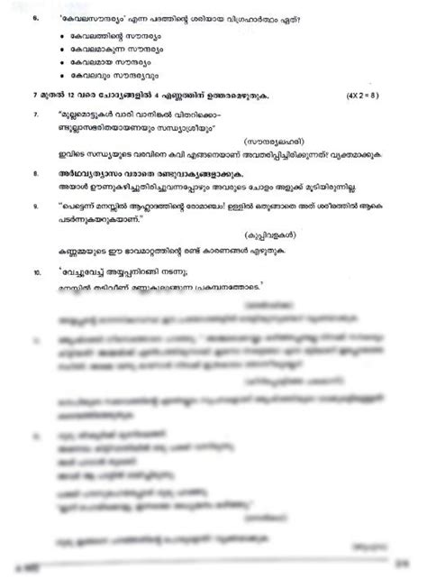 Solution Kerala Class Annual Exam Question Paper Malayalam