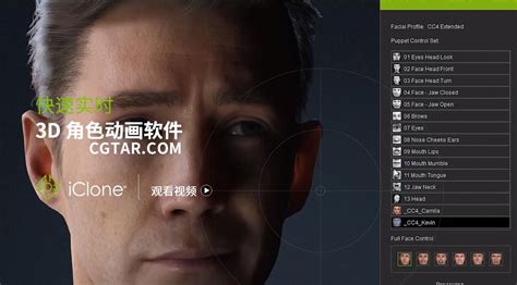 人物角色模特动画制作软件Reallusion iClone 8 2 0 Character Creator 4 2 0 预设 Content