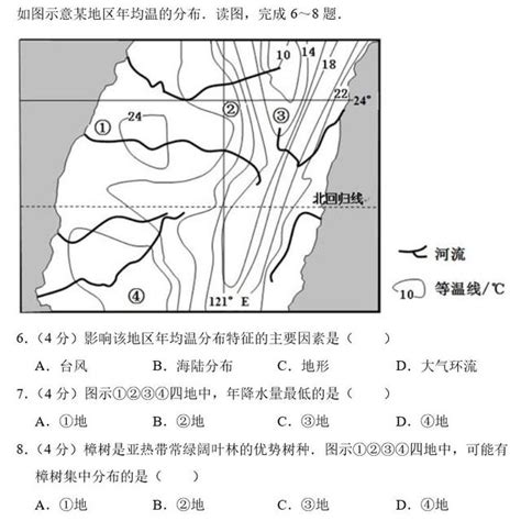 高考地理知识归纳 台湾省的地形、夏冬季风、垂直地带性地理试题解析初高中地理网