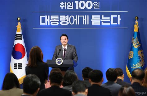 취임 100일 기자회견 이모저모 대통령이 20분 말하고 34분간 질문받아